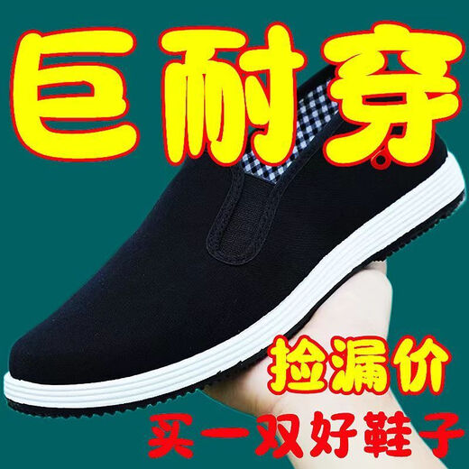 蓝骏启(一一两双装)老北京布鞋男春夏耐磨防滑透气一脚蹬劳保黑布鞋 【耐磨轮胎底一双装】+3522生级 43 拍大一码