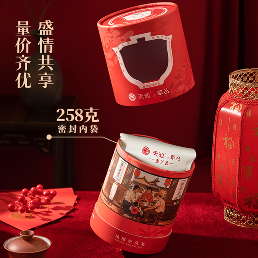 Tianchi 1392 Tee Authentische Chaozhou Phoenix Dantong Tee Red Mailand Xiang 258g Rotary Dosen Urlaub Geschenk