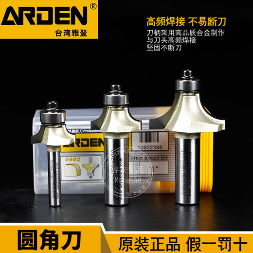 科至途定制圆角刀木工刀具电木铣铣刀修边机刀头雕刻机锣刀锣刀工具大全 12158