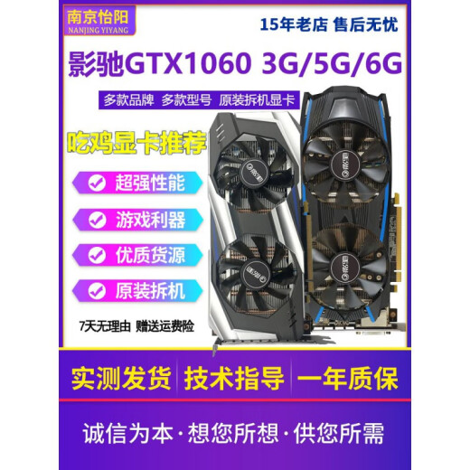 Yingchi GTX1060 3G 5G6G/1660S/RTX2060/2070/3060TI 2080S Tarjeta de gráficos desmontados Yingchi GTX1050TI 4G Snapdragon