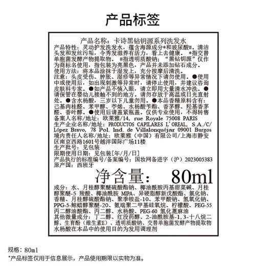 卡诗（KERASTASE）洗发水小样80mlx3支装黑钻钥源+元气姜+赋活丰盈