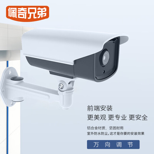 佩奇兄弟 监控支架摄像头支架枪机支架 万向调节 防水防尘PQ-1212C