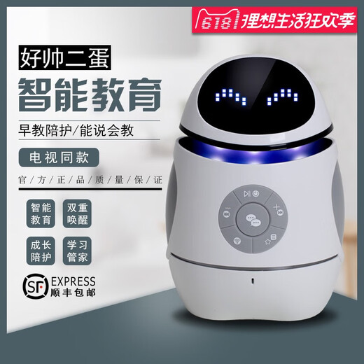 路蝶 ROAD BUTTERFLY靓荣事达好帅二蛋智能机器人早教机儿童语音对话教育学习机玩具Q6