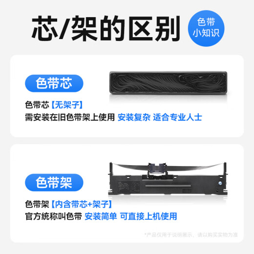 Цветная сетка DPK800 Ribbon Rack 1 Поддержка Fujitsu DPK810 8580E 6850 810H/P 820H 880H 890H/T лента для принтера ленты ленты ленты ленты