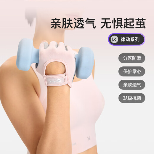 Keep skin-friendly and breathable fitness gloves, non-slip pull-ups, horizontal bars, lifting sports equipment, dumbbell riding, pink M