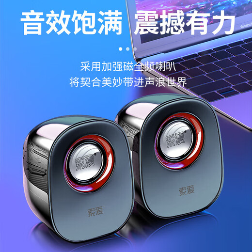 索爱（soaiy）SA-L3 音响 电脑音箱迷你小音箱多媒体笔记本电脑桌面家用网课台式机小型USB有线低音炮扬声器