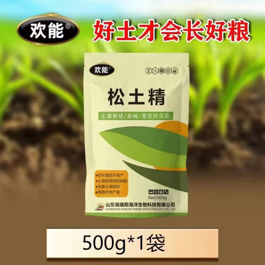咏幻松土精土壤活化剂调节剂松土剂疏松免深耕改善板结盐碱水溶肥料 松土精500g*1袋