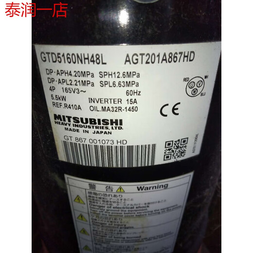 Adapté au convertisseur de fréquence Mitsubishi GTD5160NH48L RÉFRIGERATION AGT201B867HD AGT201A867HD