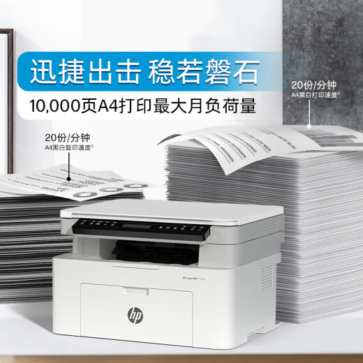 HP (HP) 117W Беспроводная черно-белая лазерная принтера и деловые документы изучать домашнюю бумагу домашнее задание