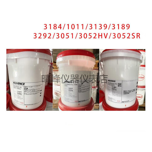 Loctite (loctite) Henkel AQUENCE Vacuum Blister 1011 3184 3052 3272A 3292 3189 3139 Henkel/Henkel Blister 3294 (20KG)