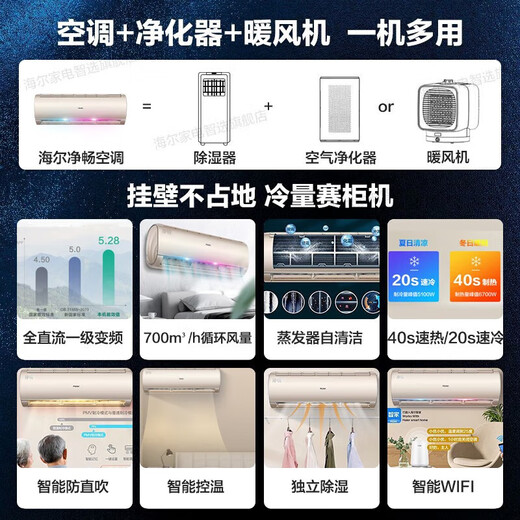 Haier air conditioner package purchase complete vertical cabinet machine three rooms and one living room energy-saving frequency conversion new level energy efficiency cooling and heating household three rooms and two living rooms self-cleaning Jingchang hang-up unit + Jingyue cabinet unit three rooms and one living room full first-level energy efficiency 3 hp cabinet unit + 1.5 hp on-hook unit *3