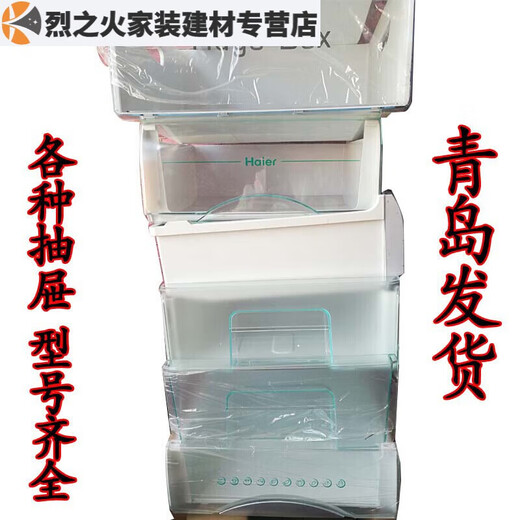 
XMSJ universal refrigerator drawer refrigeration and freezing accessories universal 176/196/215/186/206 drawer box *Dumpling plate 5009*