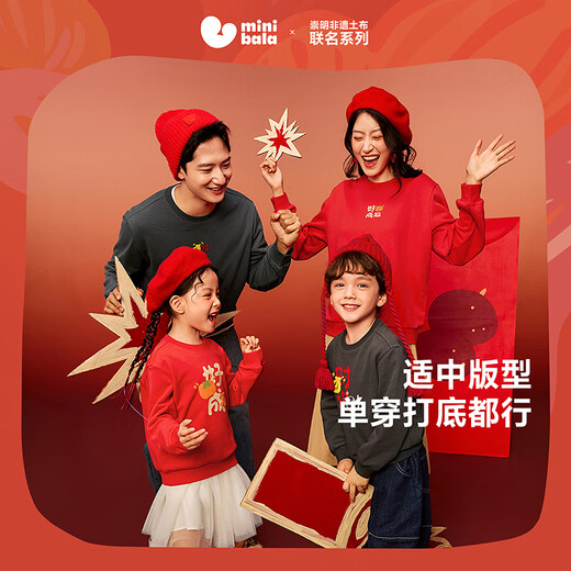Mini Balabala boys and girls sweatshirt winter family of three children red cute joint New Year parent-child outfit Chinese red 60611 120