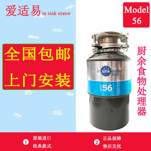 InSinkErator American household kitchen food waste disposer 56 original kitchen waste grinder air switch new InSinkErator M65
