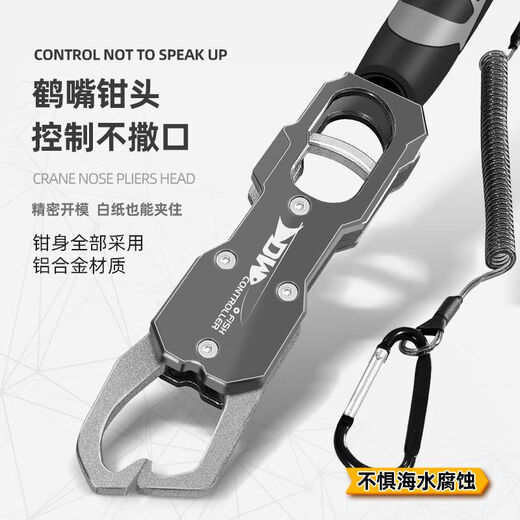 Arroco fish control device Luya pliers with a large amount of aluminum alloy multi-functional fish grabbing and large objects fish clip pliers fish clip set [Second generation] with scale fish control device * gray