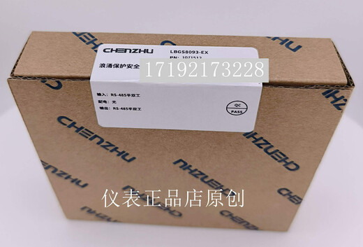 LBGS8093-EX上海辰竹 浪涌保护安全栅GS5035-EX CZ3035 GS5012-EX GS5035-EX