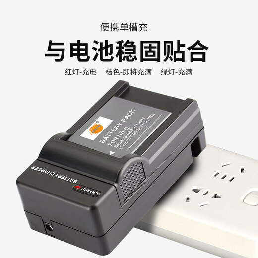 蒂森特 适用于佳能 A2200 PC1585 A3300 PC1474 A3000 A3100相机 NB-8L充电器
