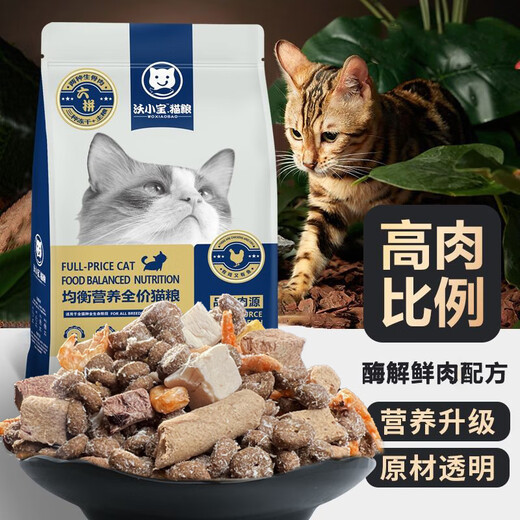 OIMG Wo Xiaobao Ragdoll cat special cat food natural freeze-dried adult cat and kitten nutritional cat staple food 6 pieces staple food + 3 kinds of freeze-drying + 2 kinds of raw bones 20 2.5kg