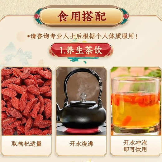 淳芝宝宁夏枸杞子大颗粒宁夏红苟杞构纪茶泡水喝男肾滋补泡酒可干吃无硫磺中药饮片 1罐宁夏枸杞子