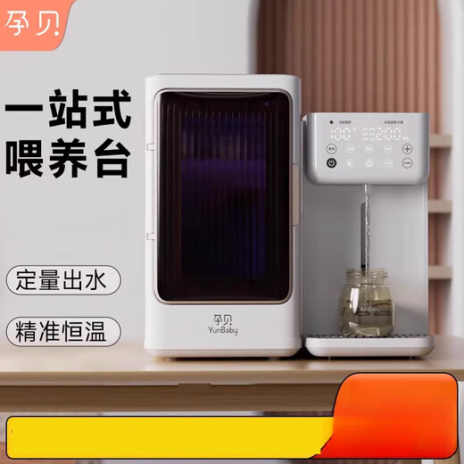 Yunbaby bottle disinfection cabinet baby quantitative milk brewing machine constant temperature pot two-in-one disinfection and drying machine [Feeding table] disinfection cabinet + quantitative milk brewing machine
