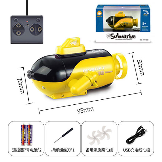 脘铼【2967人收藏】遥控潜水艇儿童玩具核潜艇充电核模型船鱼缸水缸迷 黄充电版-四通道款 充电版+遥控器电池+螺丝刀