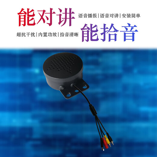 Universal Hikvision active digital power amplifier surveillance camera external speaker rainproof Hikvision sound pickup black loudspeaker