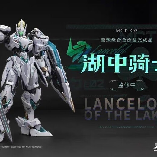 MOSHOWTOYS Lake Knight MOSHOW TOYS Ancestor Effect 172 Tracy Alloy Finished Mecha Lake Knight Normal Edition