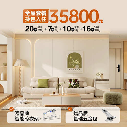 Quanyou whole house customized wardrobe bedroom modern simple living room background wall small apartment cabinet finished furniture set 35800 yuan whole house package package