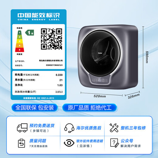 Machine à laver murale Haier 3 kg mini bébé ménage 95 Ébullition et stérilisation à haute température Conversion de fréquence des sous-vêtements pour enfants Basqueur de base à haute température WiFi WiFi [717] Stérilisation à haute température à haute température et lavage anti-allergique anti-allergique [717]