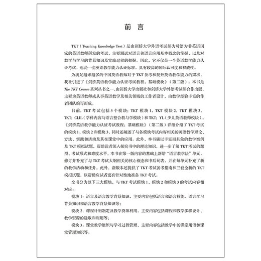 Tutorial zur Cambridge English Teaching Proficiency-Zertifizierungsprüfung, Basismodul (zweite Ausgabe)