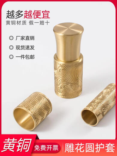 XMSJ家具纯黄铜雕花封底新中式椅子沙发五金圆形脚套木拉手护套 外径50高60mm-1283封底