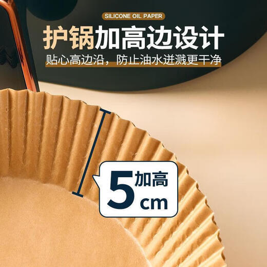Air fryer special paper, high temperature resistant oil-absorbing paper, suitable for Xiaomi Midea Joyoung Supor air fryer, original color 30 sheets