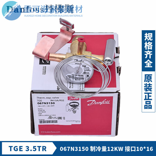 Danfoss R410A расширительный клапан TGEL3.5/4,5/6,5/TGE9/13/15/19/23/31/35/46TR TGE3. TGE13067N315745KWR