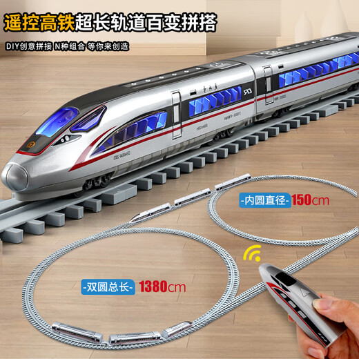 Train Train Track Tracks Children's Toys Fuxing Electric Alloy Railway Railway High-Speed Railway Model Boy 3 Année Gift 6 Remote Control Fuxing Railway High-Speed Four Festivals + Double Round Rail