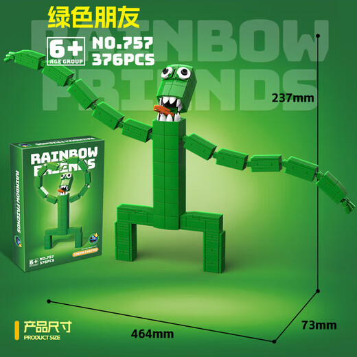 彩虹朋友积木拼装rainbow friends男孩怪物玩 759紫色309颗粒