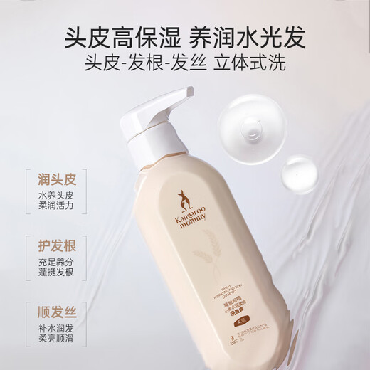 Kangaroo mother's expectant pregnant women's washing and shelter set shampoo shower gel conditioner 3-piece set for pregnant mothers' washing and shelter