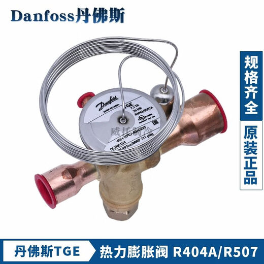 LISMR404A膨胀阀TGES2/4/5/7.5TGE/9/11/13/18/ TGE 26  067N6187  92KW  R