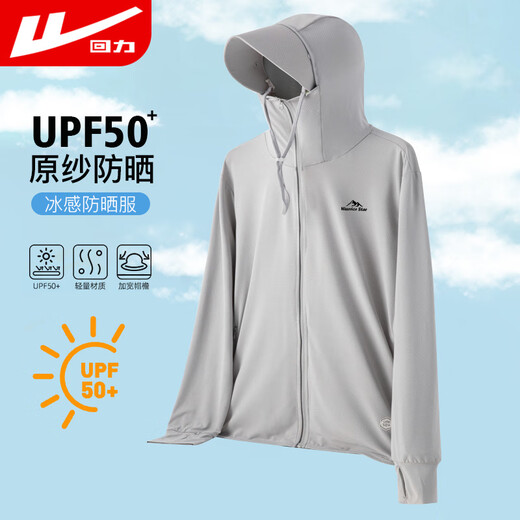 Pull back sun protection clothing men's summer ultra-thin hooded skin clothing anti-UV fishing clothing outdoor breathable ice silk jacket 7003