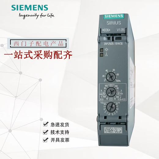 Original 3RP2574/3RP2576-1NW30/2NW30 Siemens time relay 3RP2576-1NW30