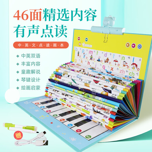 乐乐鱼全套有声挂图拼音发声早教幼儿童宝宝启蒙看图识字卡片玩具 乐乐鱼电子书送电池