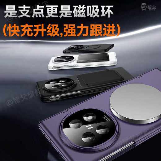 智父oppo findn5手机壳新款oppo find n5折叠屏超薄hh保护套磁吸防摔oppofind n5中轴铰链全包高级外壳 高清款【慕紫色】磁吸支架*铰链全包