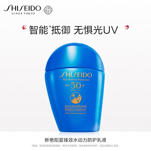 Shiseido (SHISEIDO) Qiu Dingjie's same style New Yang Xia Blue Fatty Sunscreen 50ml Waterproof and Sweatproof Birthday Gift