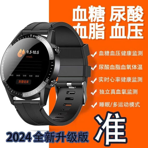 2025新款华为机适用血糖血压监测智能手表血脂尿酸心率血氧血糖仪 暗夜黑钢带款#尿酸血糖血压NFC [德国第五代顶配芯片