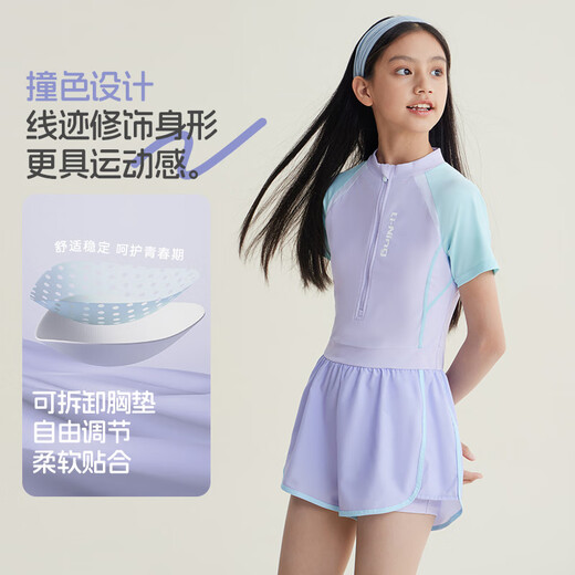 Детский купальник Li Ning (LI-NING) для девочек, два в одном, чтобы не смущаться, новое оборудование для плавания в горячих источниках для маленьких, средних и больших детей, серо-фиолетовые очки для плавания, комплект 160, рост 140-150 см, вес 35-45 кг.