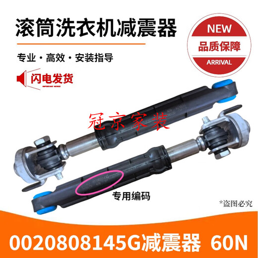 XMSJ适用XQG80-BD14756GU1 N/BD1626滚筒洗衣机减震器支撑杆阻尼 0020808145G发一只