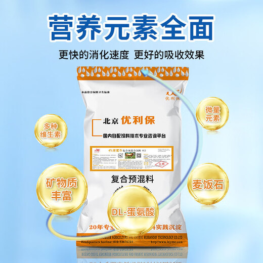 Yingmeier Yingmeier fattening cattle premix treasure weight gain king hormone drug concentrated fertilizer beef cattle feed wholesale fattening cattle premix 20kg*10 bags (buy 10 get 1 free)