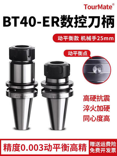 Hauteur d'outil XMSJ CNC Haute précision Chuck Machining Center Dynamic Balance Tolder BT40ER11150 Long
