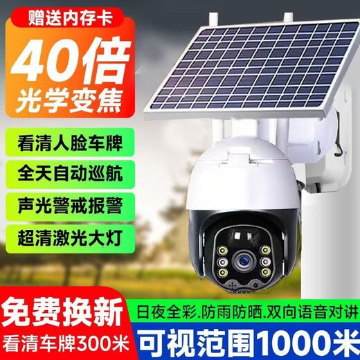 Cámara solar 360 grados Monitoreo de alarma de seguimiento automático sin ángulo muerto Teléfono móvil Ultra-Clear Outdoor Impermeable M Solar Energy 680,000 billones de píxeles Ultra-High-Definition + 1,800 metros Cero Bill + Tracking + Alarm + Voice Intercom + Garantía de calidad