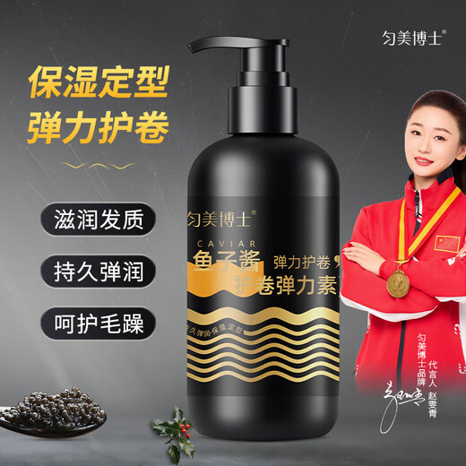 Dr. Yunmei Caviar Curl Protective Elastin 300ml Volumizing Essential Oil Protects Curly Hair, Moisturizes and Long-lasting Styling 300ml Bottle