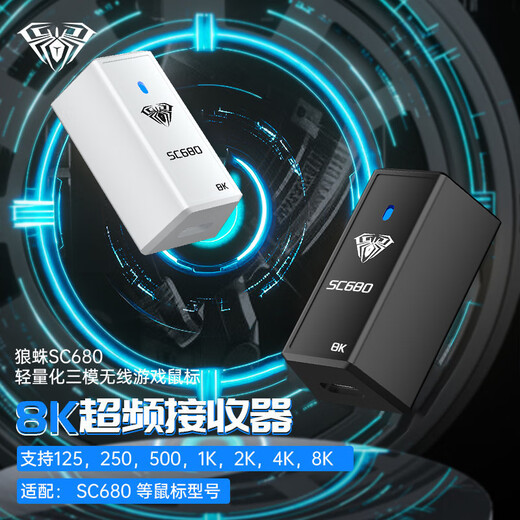 Wolf Spider (AULA) SC680 wireless Bluetooth mouse three-mode lightweight e-sports game 2.4G wireless/Bluetooth/wired five-speed DPI adjustable office laptop ergonomic mouse SC680 red [three-mode] 8K version